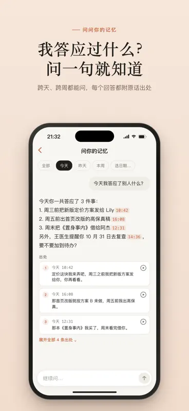 WristMemo - Watch Voice Notes screenshot 3 of 5