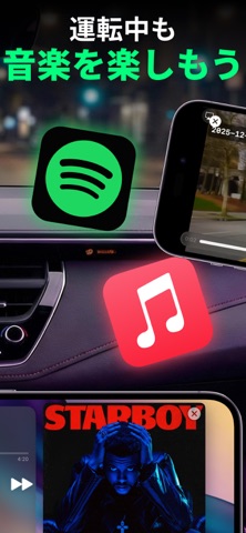 Car Play: ドライブレコーダー カーナビ のスクリーンショット