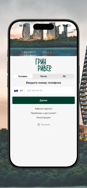 ГРИН РИВЕР screenshot 1