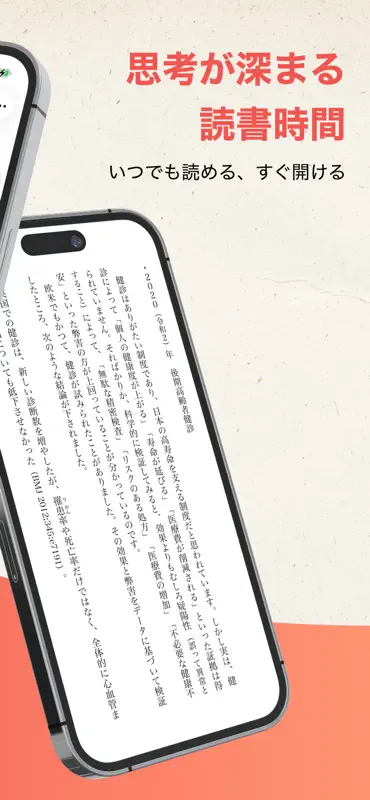 DIRECT Reads screenshot 2 of 5