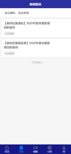 心脏大会 screenshot 3