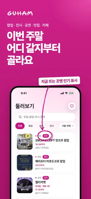 구함 screenshot 2