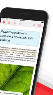 pdf pro - Читалка и редактор айфон картинки 2