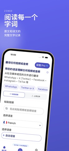 Translate Video & Audio: Zingo screenshot