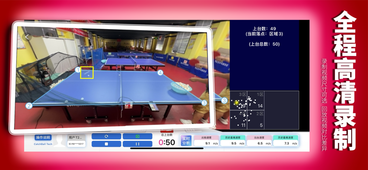 捕球乒乓 screenshot 3