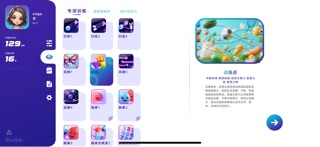 明眸双眼视功能训练 screenshot