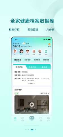 微洣 screenshot