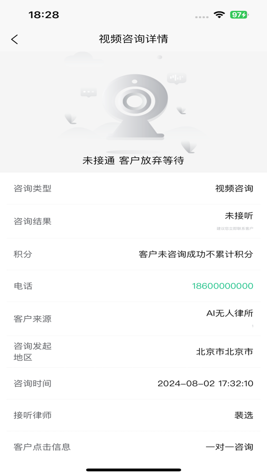 #7. 法律智能接单系统 (iOS) 由: 文洁 齐