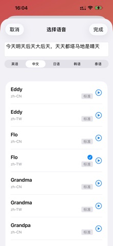 包赢的 screenshot