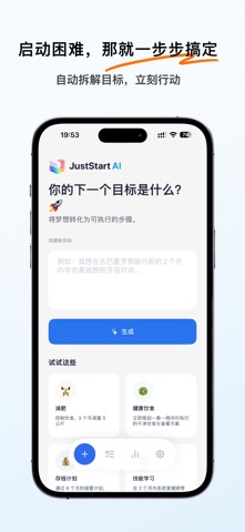 目标魔方 - AI目标管理,任务规划,习惯打卡 screenshot