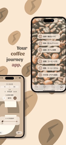 Coffee Buff のスクリーンショット
