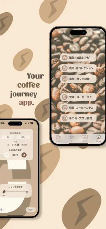Coffee Buff screenshot 2 of 5