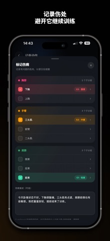 健身力量记录·训练计划 - GymDroid screenshot