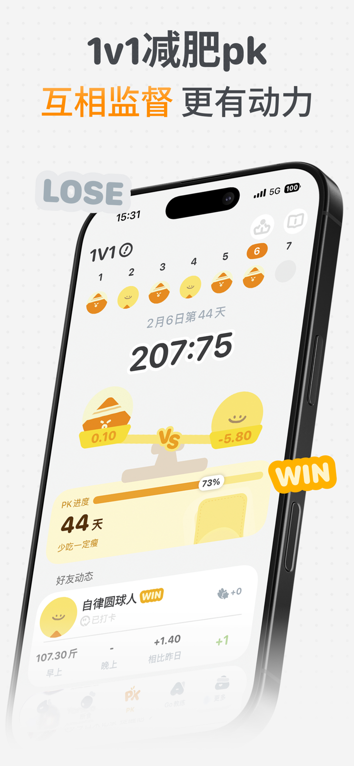GoLite 體重紀錄，體重管理和減重管理打卡 screenshot 6