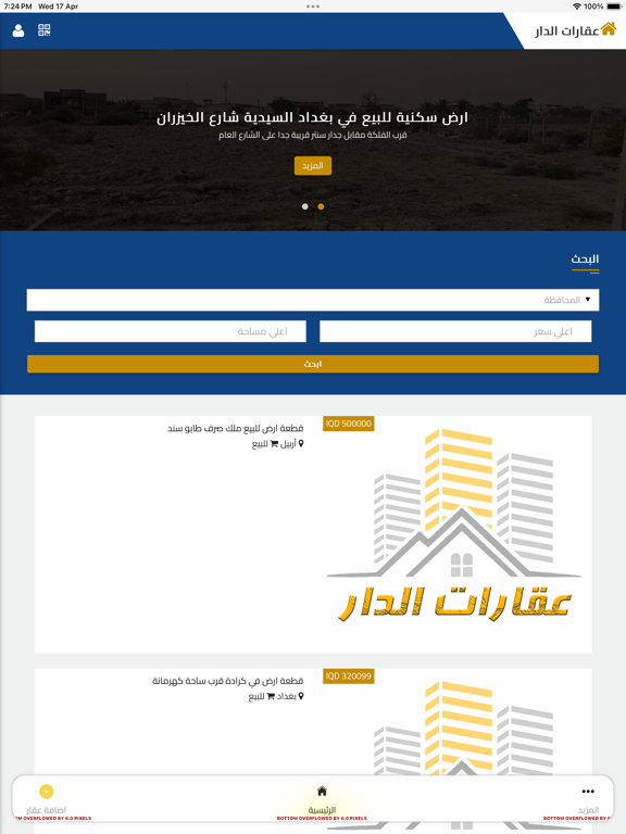 Screenshot #4 pour aqarat aldar عقارات الدار