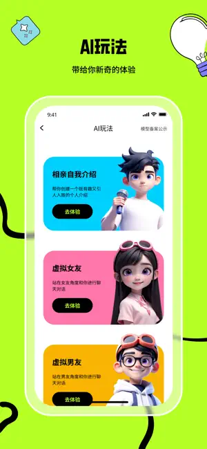 心觅App screenshot 4