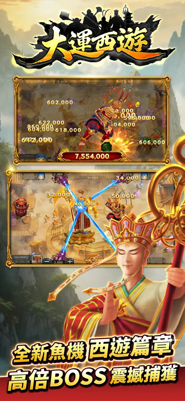 #2. 星城Online (iOS) 由: Wanin International Co. Ltd.