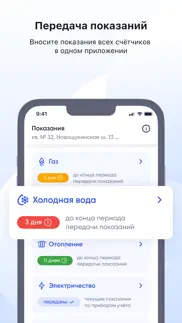 Госуслуги.Дом айфон картинки 3