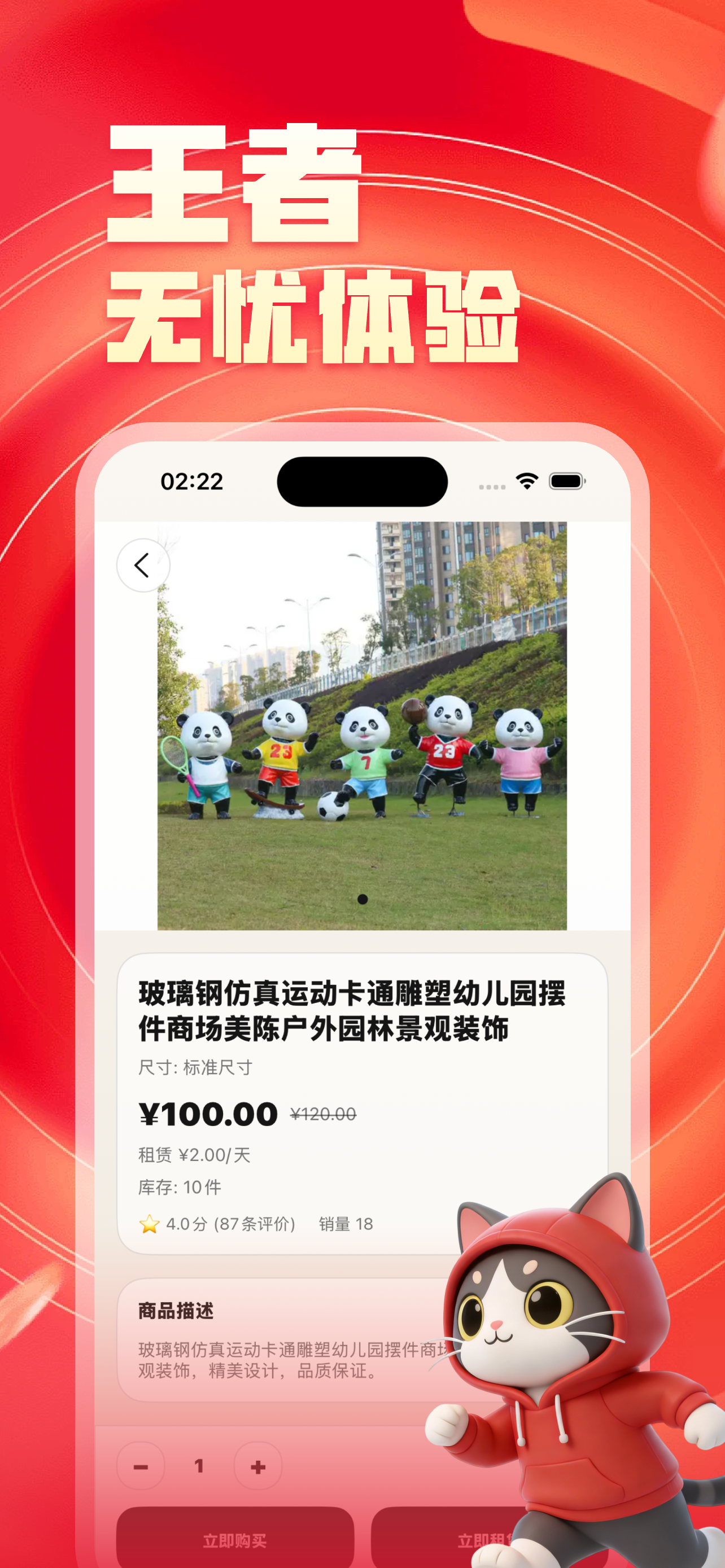 易猫代售-严选交易品质玩家手办商城