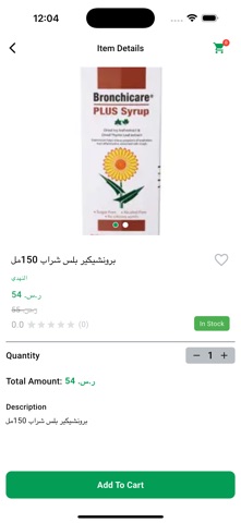 Ghazi iPhone screenshot