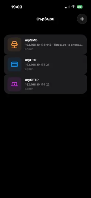 Easy FTP&SMB Client screenshot 1