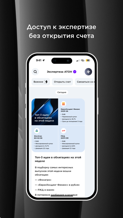 Screenshot #2 pour ATON Line