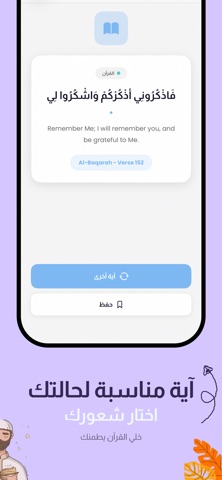 With Allah - Quran & Prayers Screenshot 2 of 8