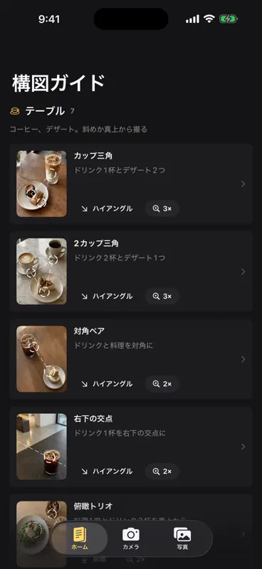 框拍 - 人物・料理・風景、枠に合わせて撮るだけ screenshot 4 of 7