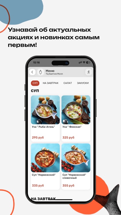 Рыба Агонь!