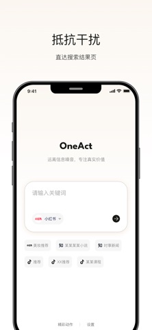 OneAct Screenshot 1 of 2