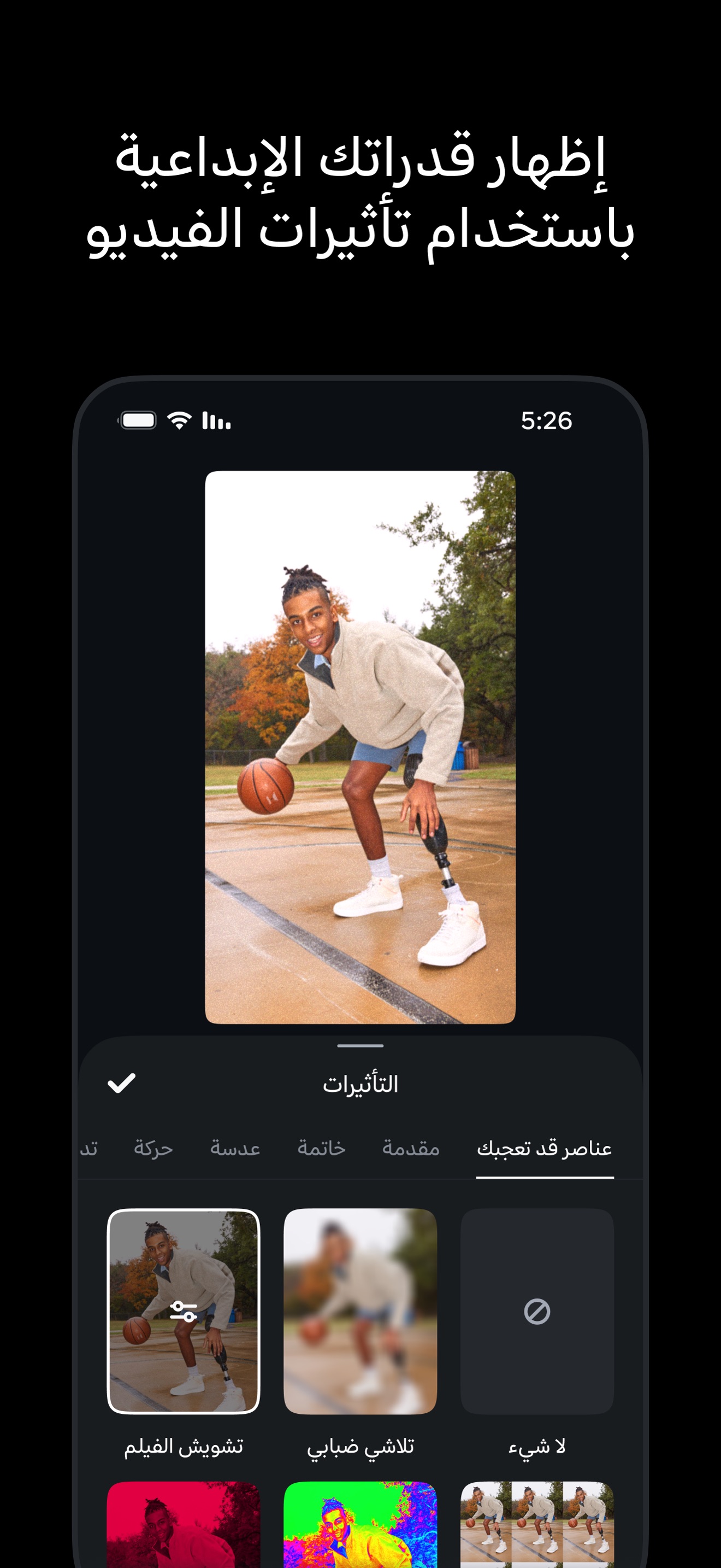 Edits، تطبيق من Instagram screenshot