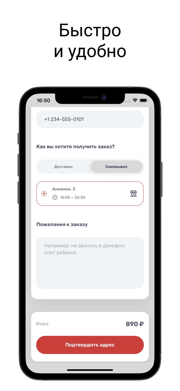 iPhone screenshot