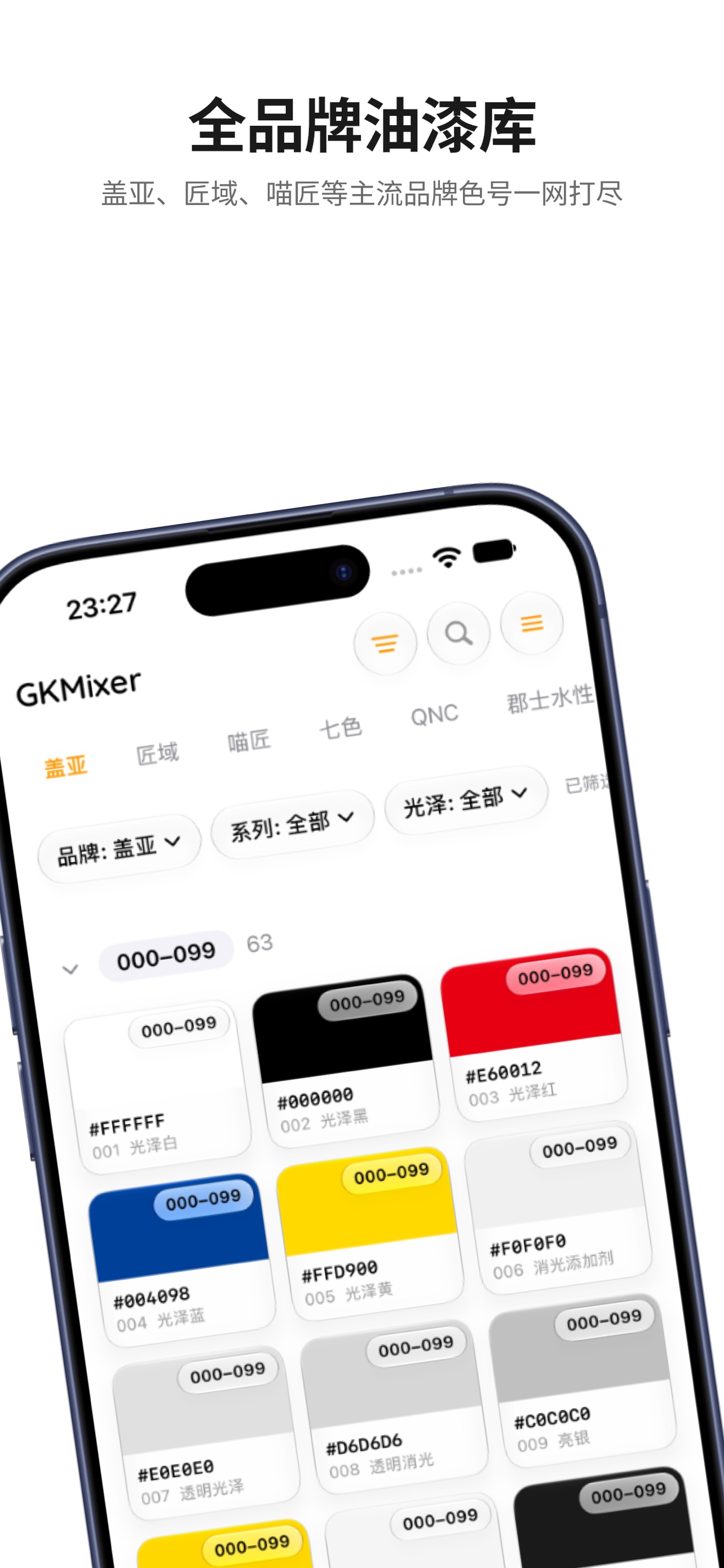 Screenshot 4 of GK-mixer