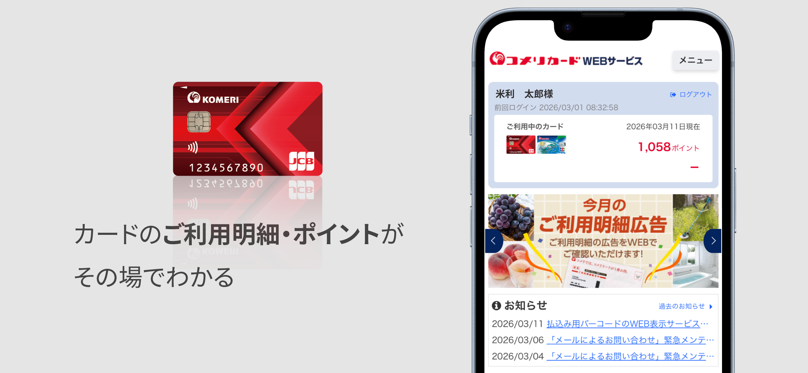 コメリアプリ screenshot 6