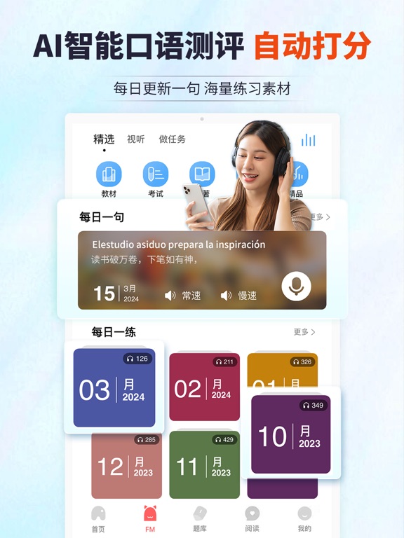堂吉诃德教育 - 学法语韩语西班牙语英语等外语必备神器 iPad screenshot 2 - Education app