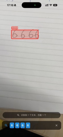 快递秒找 screenshot