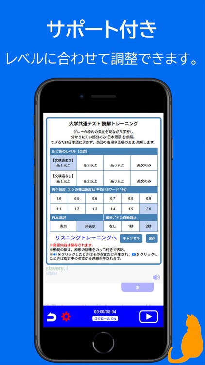 【大学共通テスト】英語 速読トレーニング screenshot-4