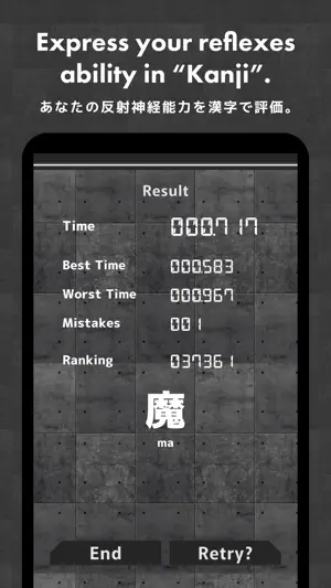 ReactionTimeChecker screenshot 3