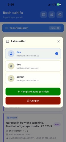 Smart Sale Staff screenshot