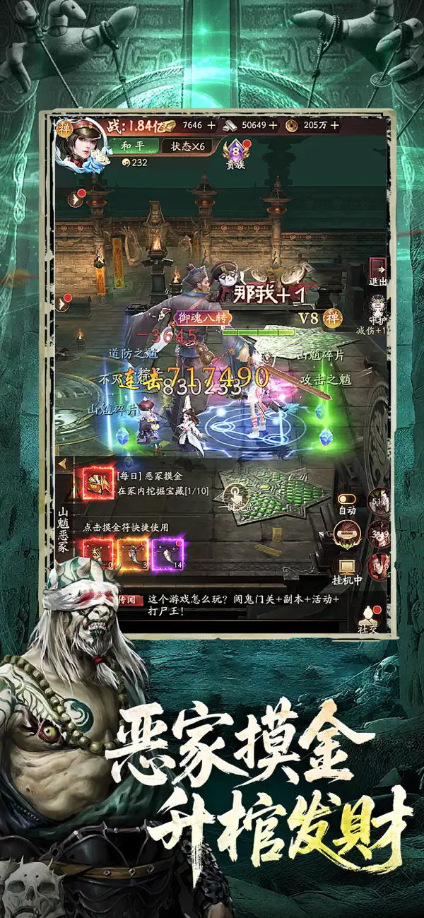 伏魔诀-道士出山诸邪退避 截图 4
