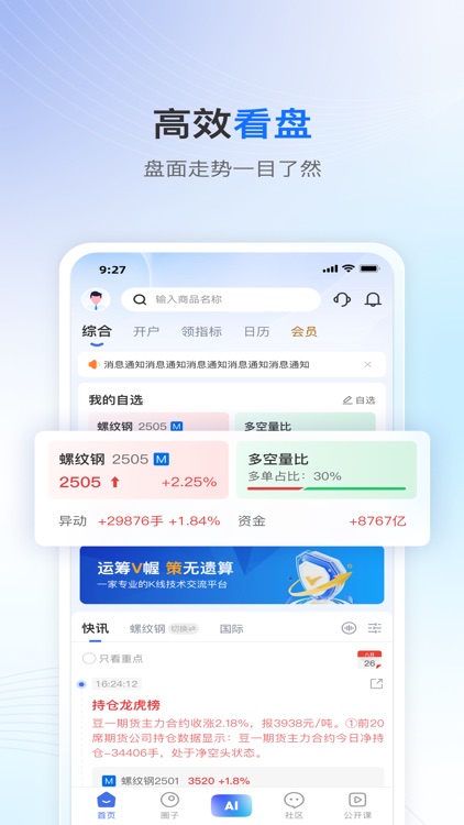 V策财经 screenshot-3