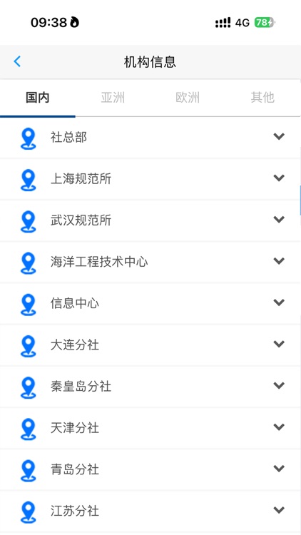 CCS移动OA screenshot-3