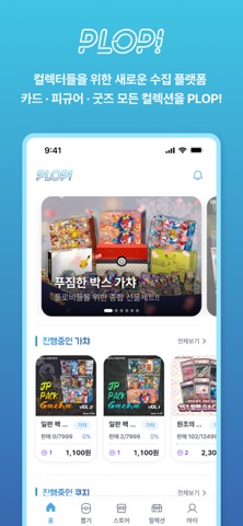 플롭 (PLOP!) 화면 1