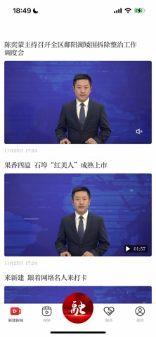 掌上新建 iPhone screenshot