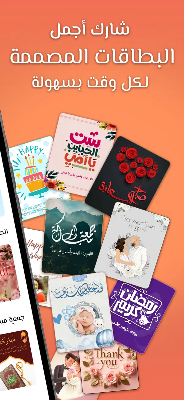 Screenshot #2 pour تهاني تطبيق خلفيات تعديل الصور