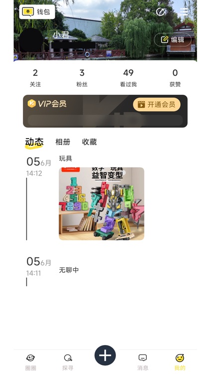 小喵壁纸 screenshot-3
