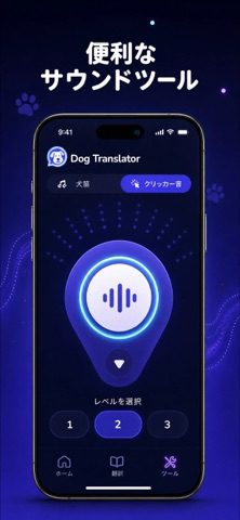 Wuff - Dog Translator のスクリーンショット