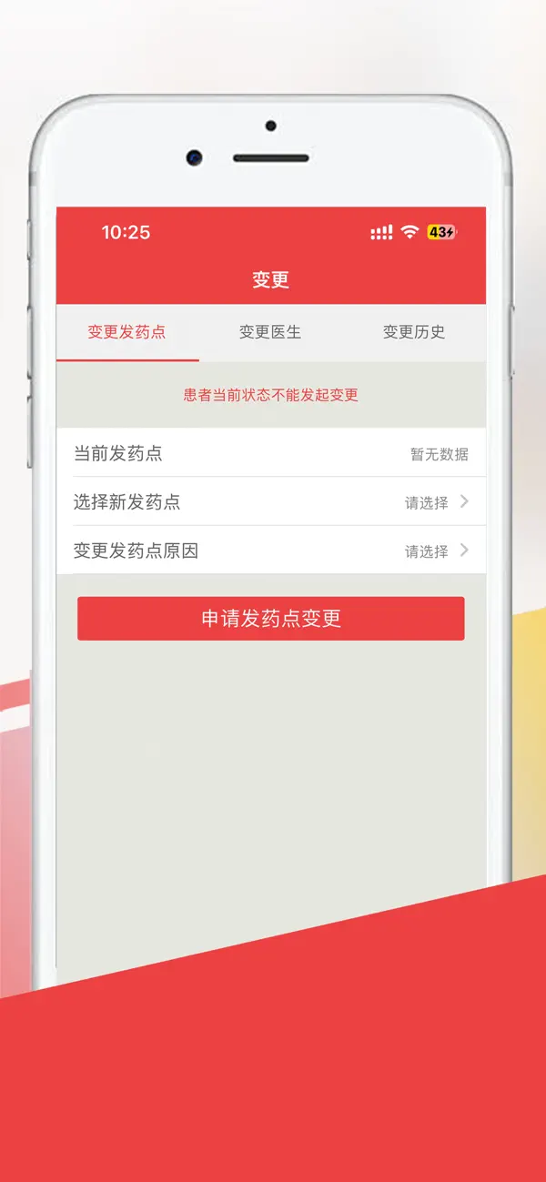 Screenshot #2 pour 中慈助医格列卫达希纳捷恪卫