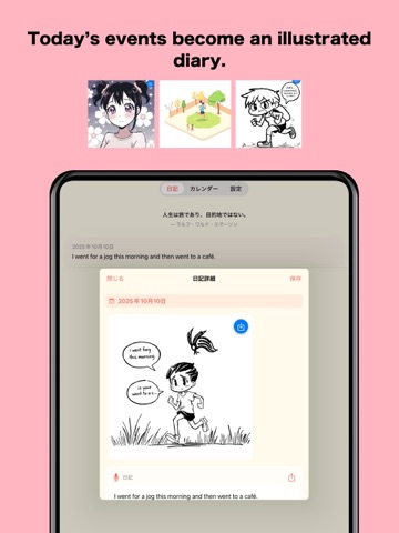 PonAI AI Diary iPad screenshot