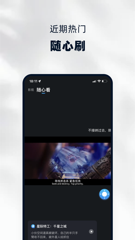 #4. 当贝家 (iOS) 由: Hangzhou Dangbei Network Technology Co.,Ltd